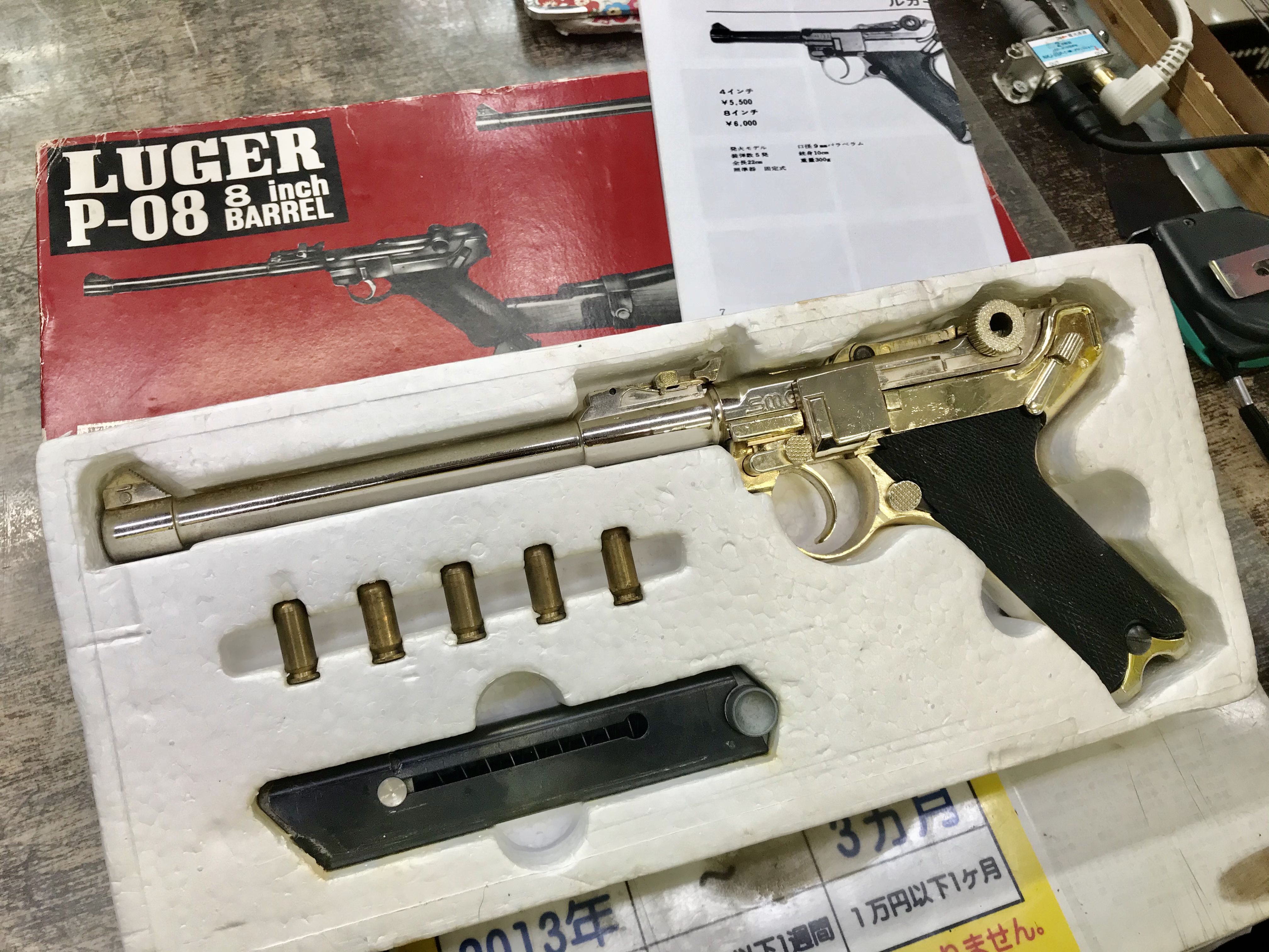 Marushin Luger P-08 8インチ タニオアクション モデルガン買取致し