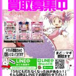パチスロ実機 買取致します｜リサイクルショップ愛品館千葉店