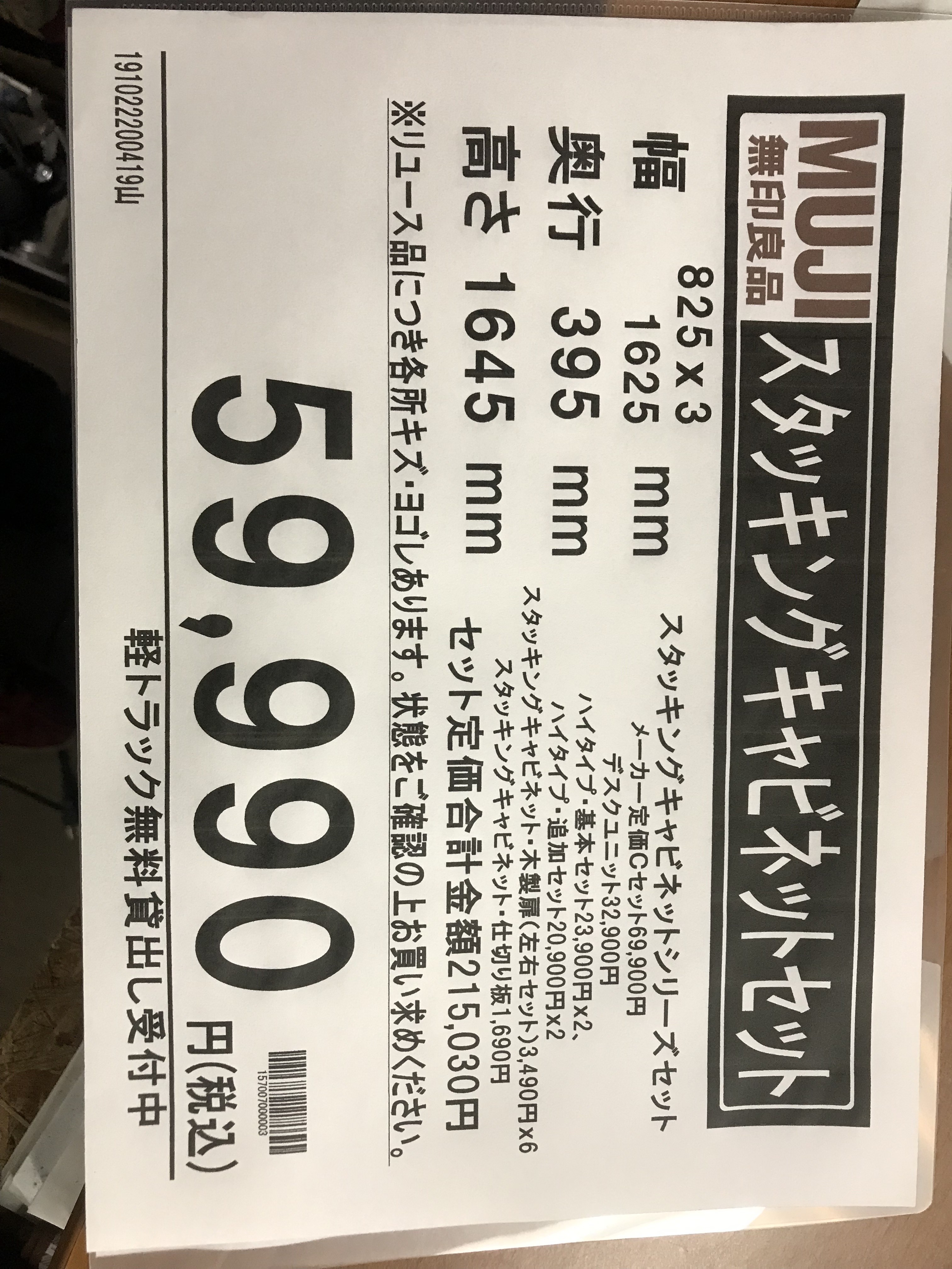 無印良品(MUJI)のスチール2段帆布バスケット付きユニットシェルフ。キャスター付きで移動もラクラク♪シンプルなデザインながら収納力もあるので２人暮らしのキッチンワゴンとしてもおススメです！  - kokoelma -ココエルマ- 雑貨・中古家具・北欧家具・アンティーク家具の 