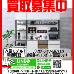 食器棚｜レンジボード｜出張買取｜リサイクルショップ愛品館千葉店