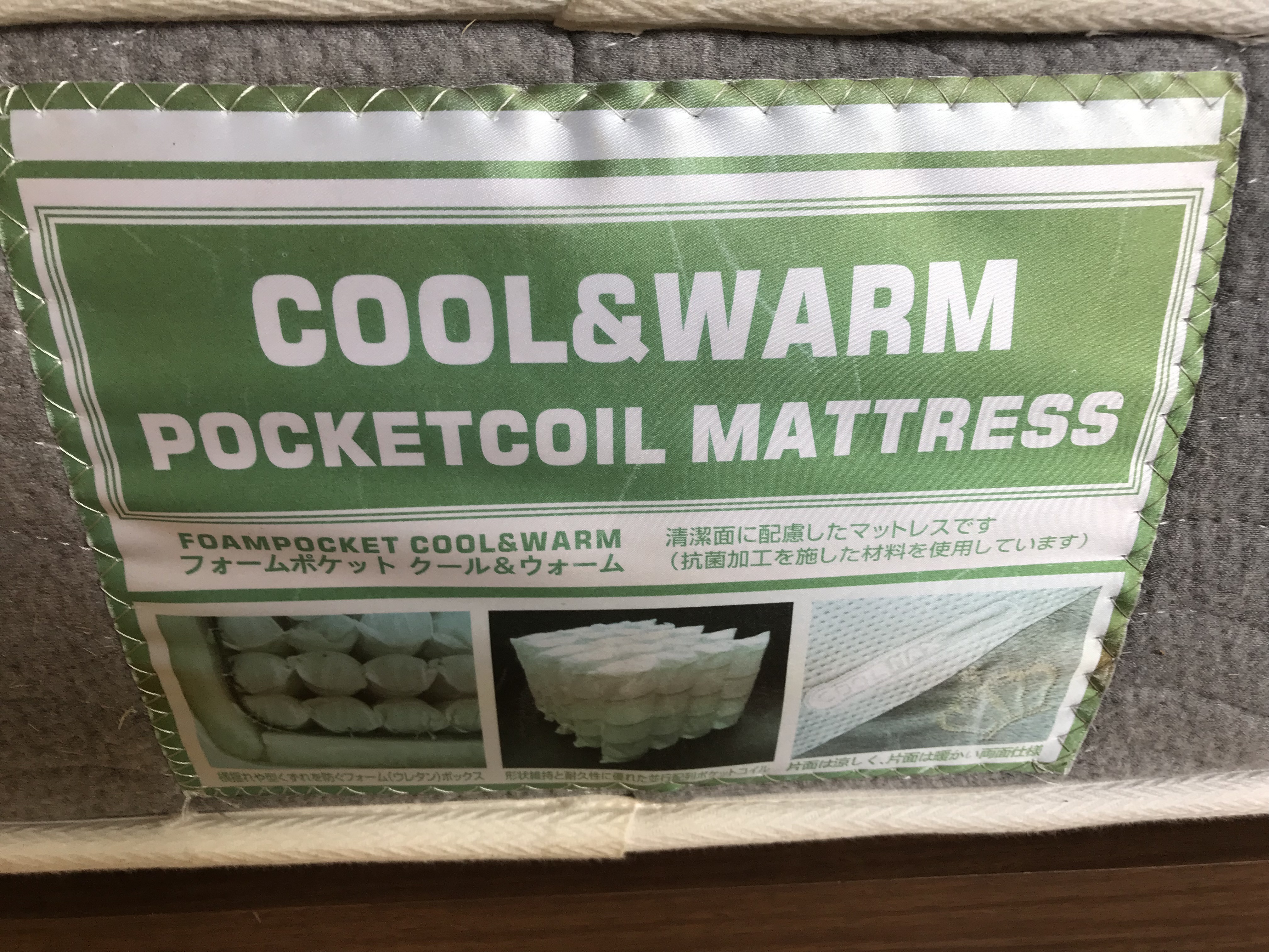 ニトリ シングルベッド COOL&WARM 入荷 家具専門リサイクルショップ愛 
