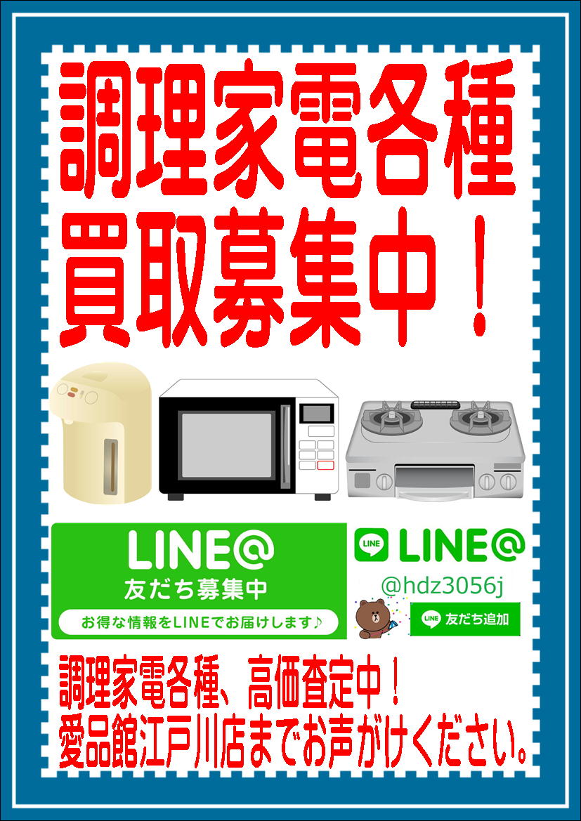 愛品館 江戸川店 】キッチンカウンター NITORI（ニトリ ）
