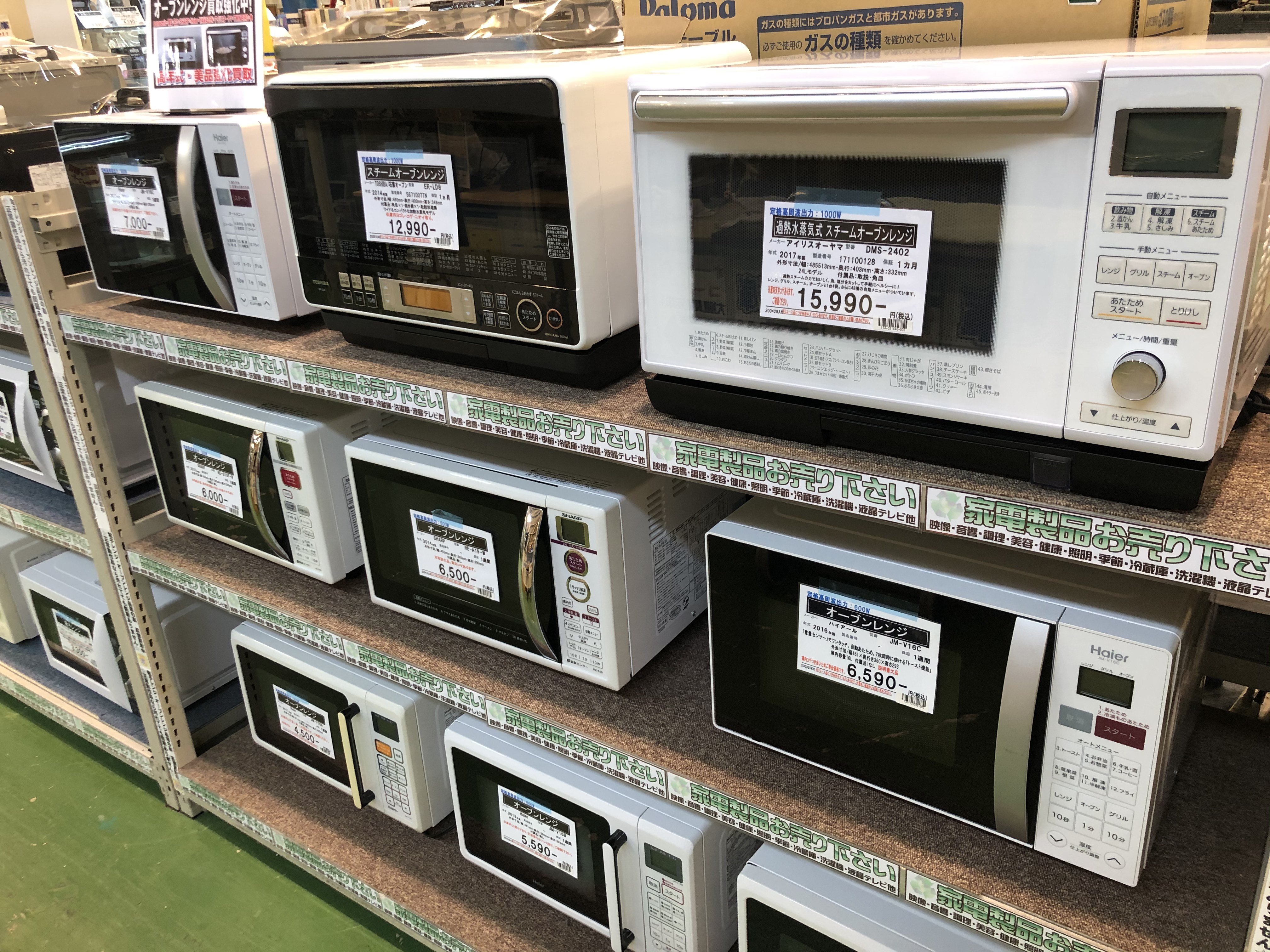 八千代市で電子レンジの買取なら愛品館 リサイクルショップ 中古品の買取は愛品倶楽部 愛品館 八千代市で電子レンジの買取なら愛品館 リサイクルショップ 中古品の買取は愛品倶楽部 愛品館