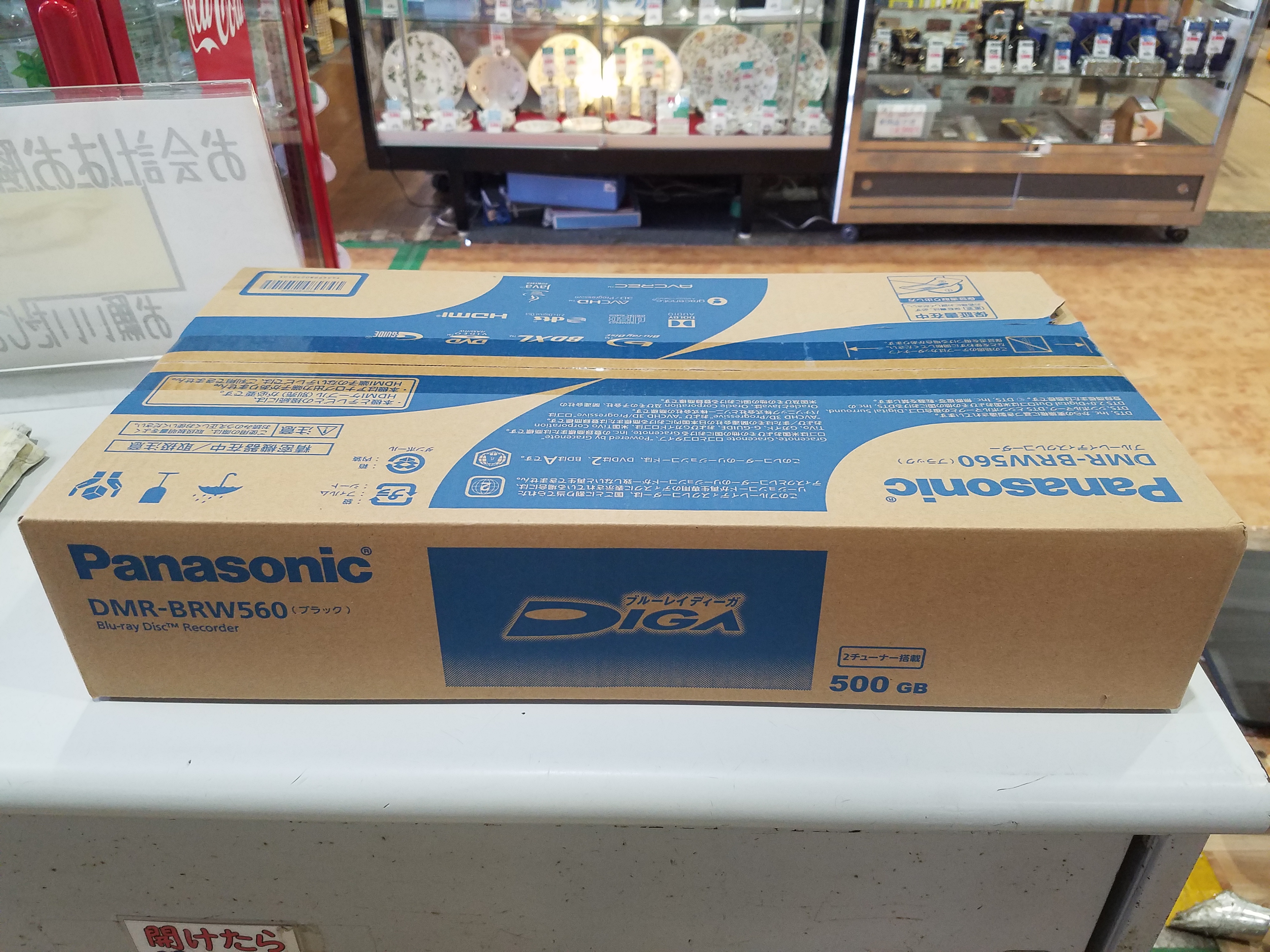 » 市原市買取家電PanasonicDMR-BRW560ブルーレイレコーダーリサイクルショップ愛品館市原店 | リサイクルショップ 中古品の