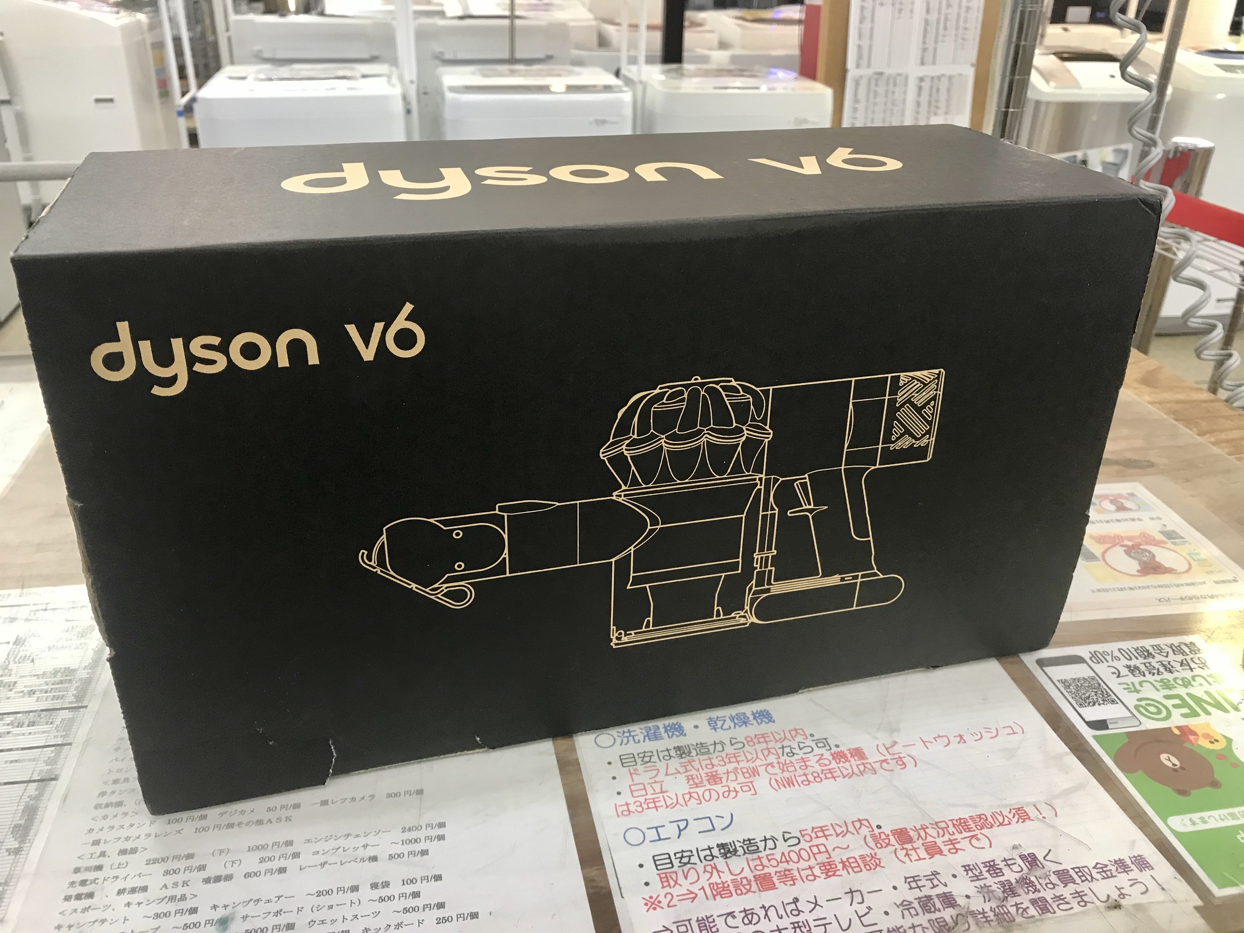 » Dyson V6 Trigger Extra MO ダイソンハンディークリーナー買取致しました｜愛品館千葉店 | リサイクルショップ 中古