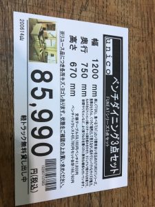 unicoFUNEATベンチダイニング3点セット② (1)