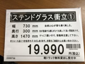 ステンドグラス衝立① (1)