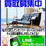 ソファーの買取は愛品館江戸川店へ