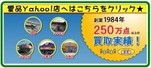 MAKITA MUC254DSF 充電式チェンソー買取致しました｜愛品倶楽部柏店 