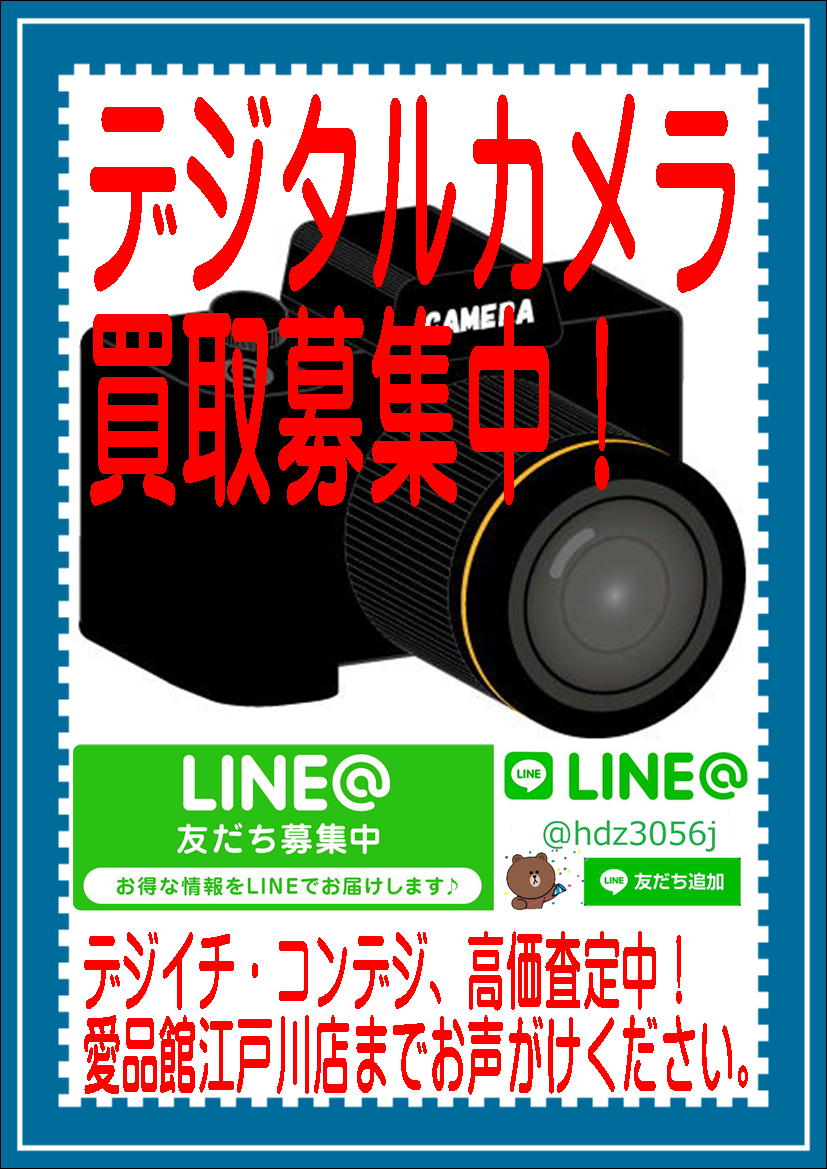 カメラやレンズの買取なら愛品館江戸川店 | リサイクルショップ 中古品 