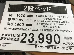 2段ベッド④ (1)