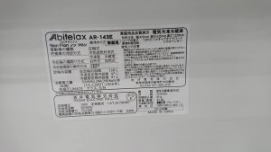 AR-143E ラベル