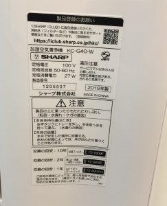 愛品館　シャープ　空気清浄機