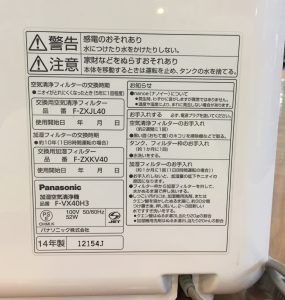 愛品館　八千代