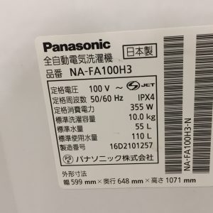 愛品館