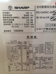 洗濯機買取