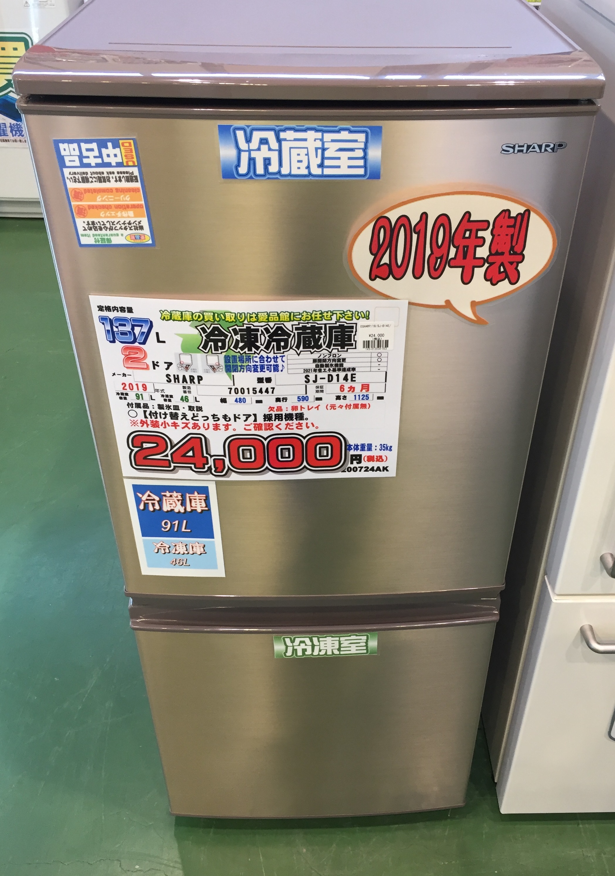 ヨドバシ.com - シャープ SHARP 冷蔵庫 （137L・つけかえどっちもドア） 2ドア ホワイト系 SJ-D14E-W 通販【全品無料配達】