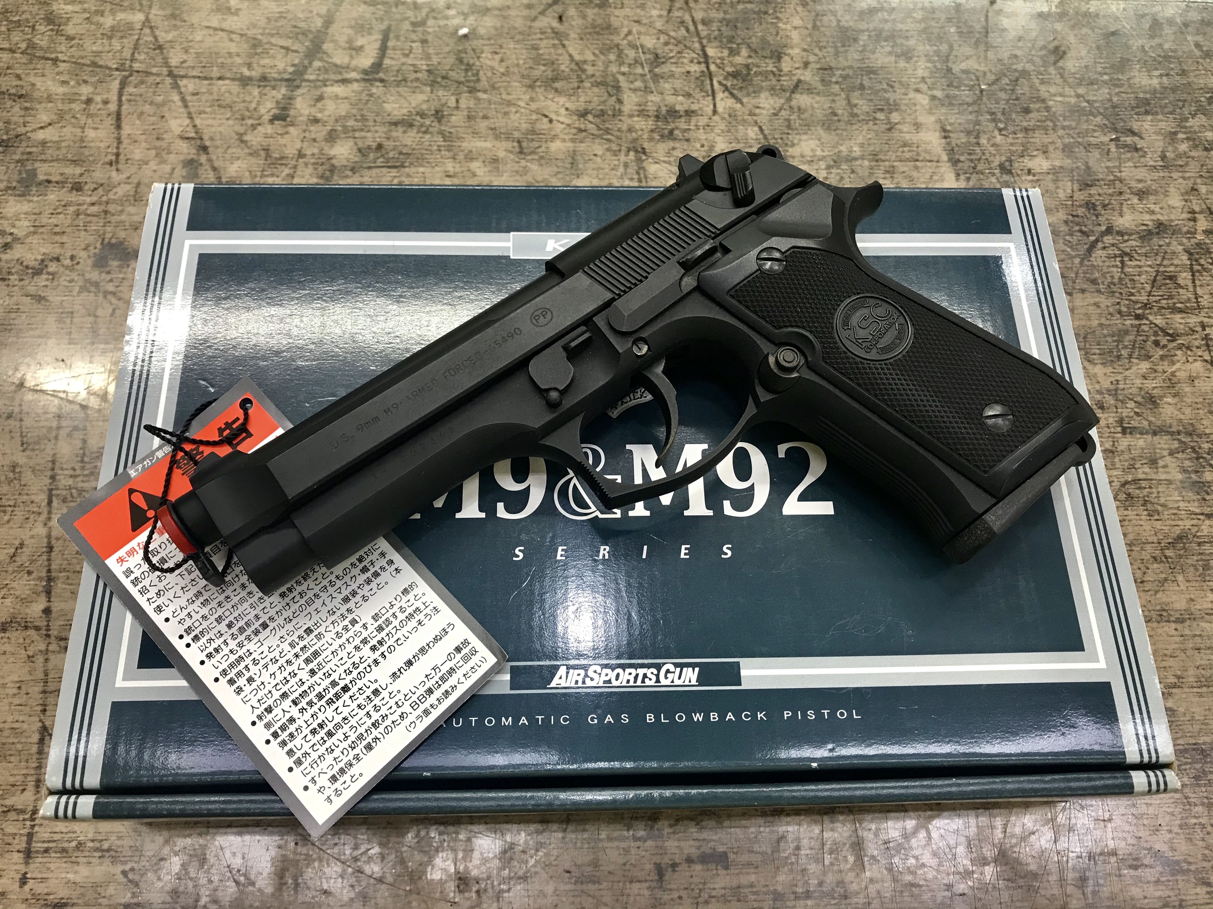 KSC U.S.9MM M9 07HK HW ガスガン買取致しました！ | リサイクル