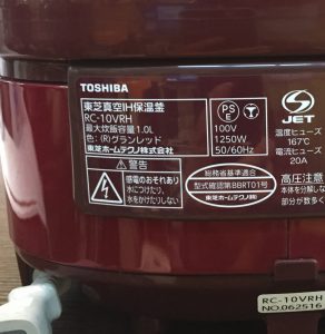 炊飯器