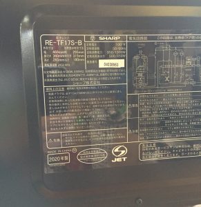 電子レンジ買取