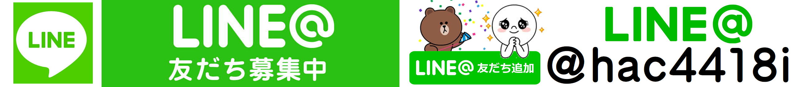 LINE友だち募集 千葉市 リサイクルショップ愛品館 千葉店 家具 家電 買取り