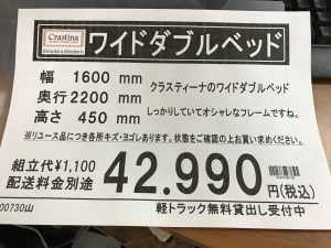 クラスティーナワイドダブルベッド (1)