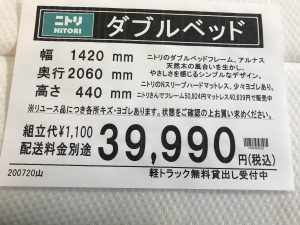 ニトリダブルベッド④ (1)