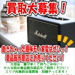 オーディオ家電売るなら｜リサイクルショップ愛品館市原店