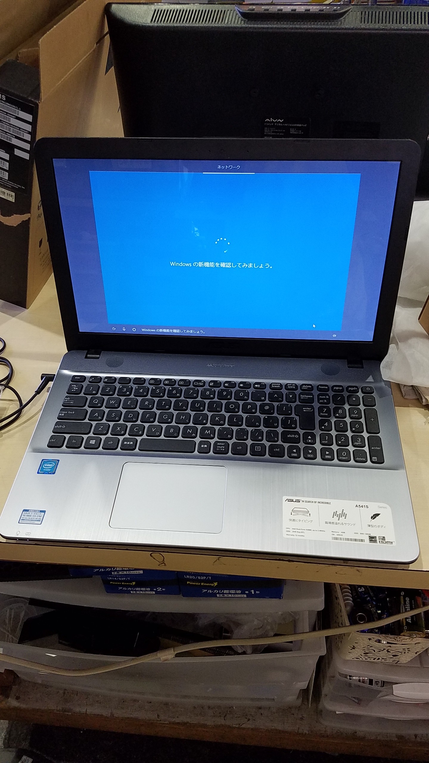 ASUS（エイスース）A541Sノートパソコン買取致しました！千葉県市原市 ...