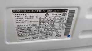 BD-S8700R LABEL
