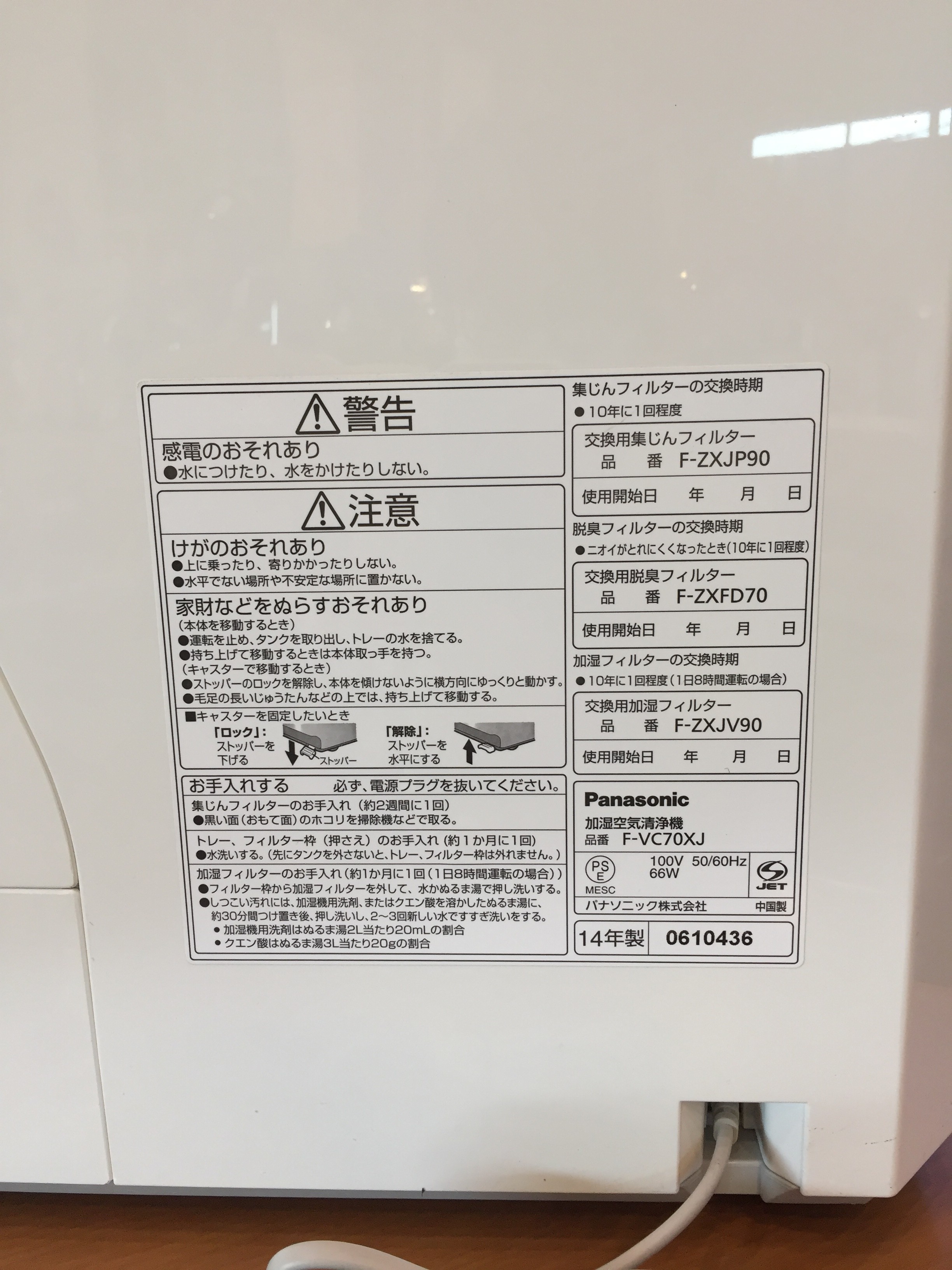 パナソニック 加湿空気清浄機 入荷！八千代市リサイクル