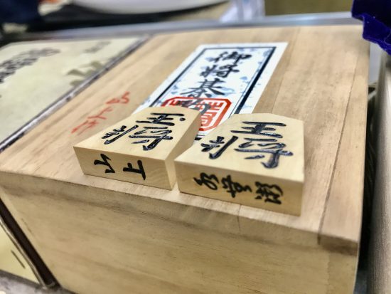 山上作水無瀬本黄楊木特上彫将棋駒買取将棋囲碁買取中古販売 千葉市若葉区リサイクルショップ愛品館千葉店