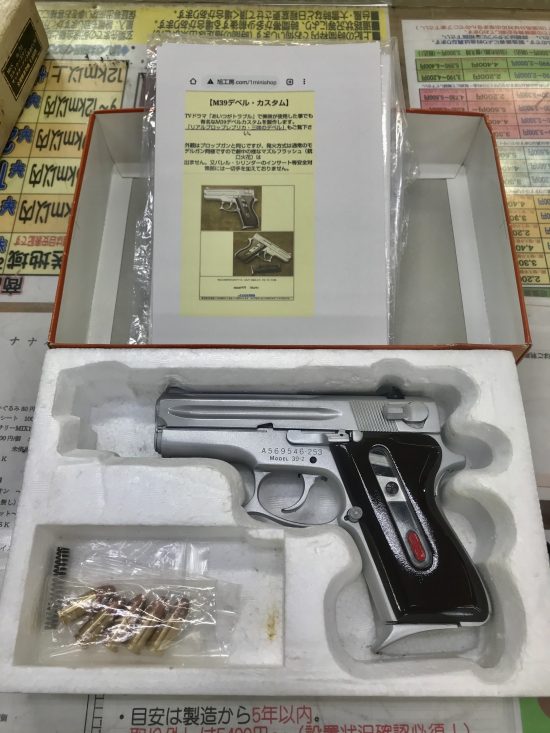 Marushin S＆W M39 美咲のデベル･カスタム モデルガン買取致しました