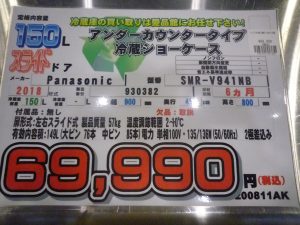 Panasonic 2018年製 SMR-V941NB プライス