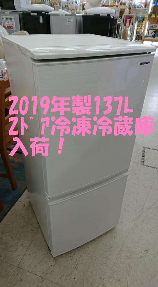 SHARP（シャープ））137リットル 2ドア冷凍冷蔵庫 SJ-D14E-W （2019年  