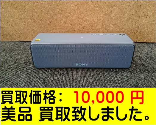 新入荷・買取 |SONY|SRS-HG10|ワイヤレスポータブルスピーカー|買取 