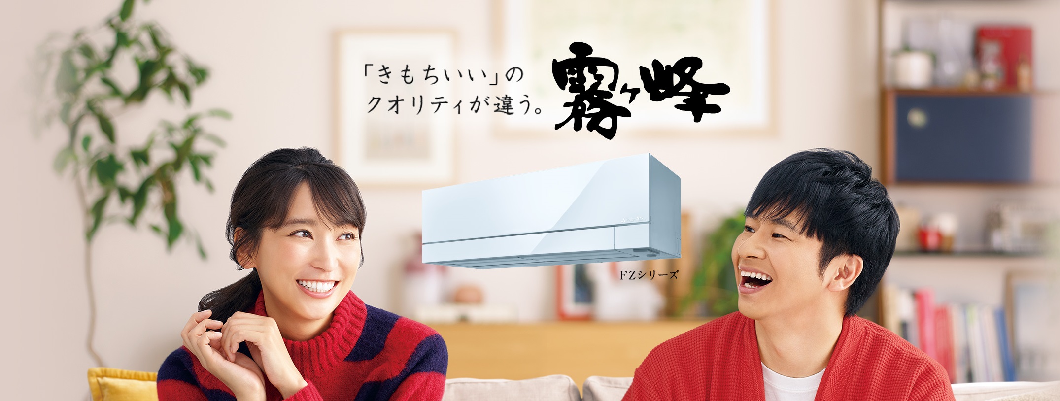 八千代市でエアコンの買取なら愛品館!! | リサイクルショップ 中古品の 