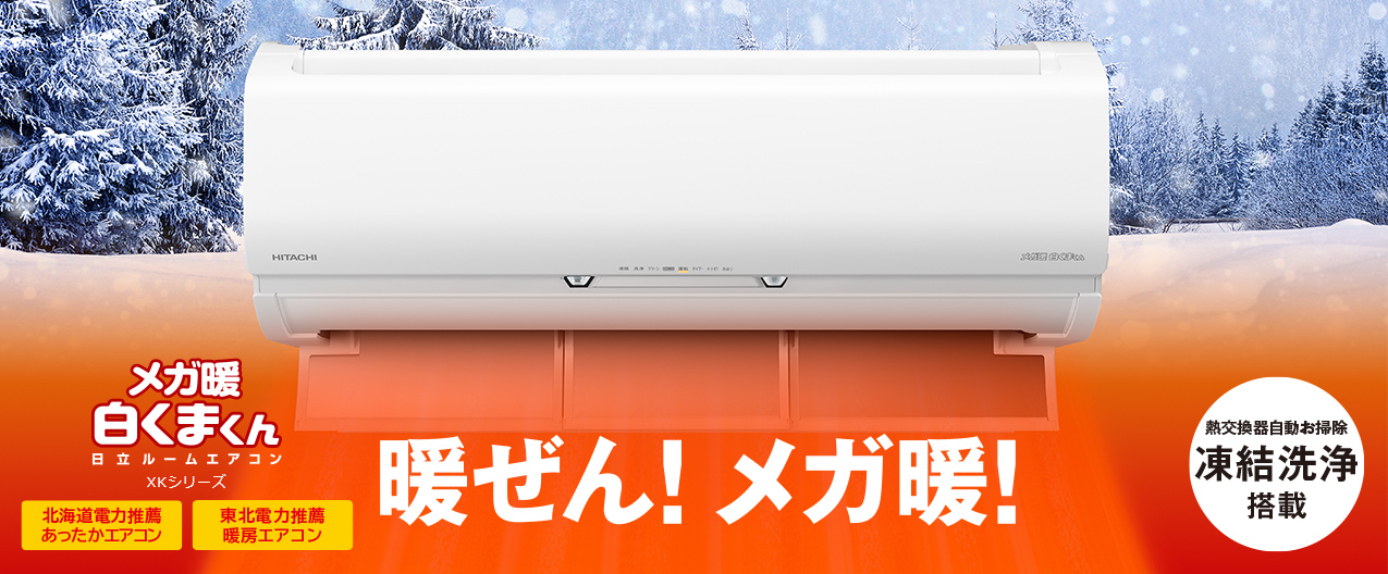 八千代市でエアコンの買取なら愛品館!! | リサイクルショップ 中古品の 