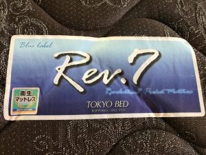 東京ベッド ワイドダブルベッド Rev.7 買取致しました｜愛品館八千代店  