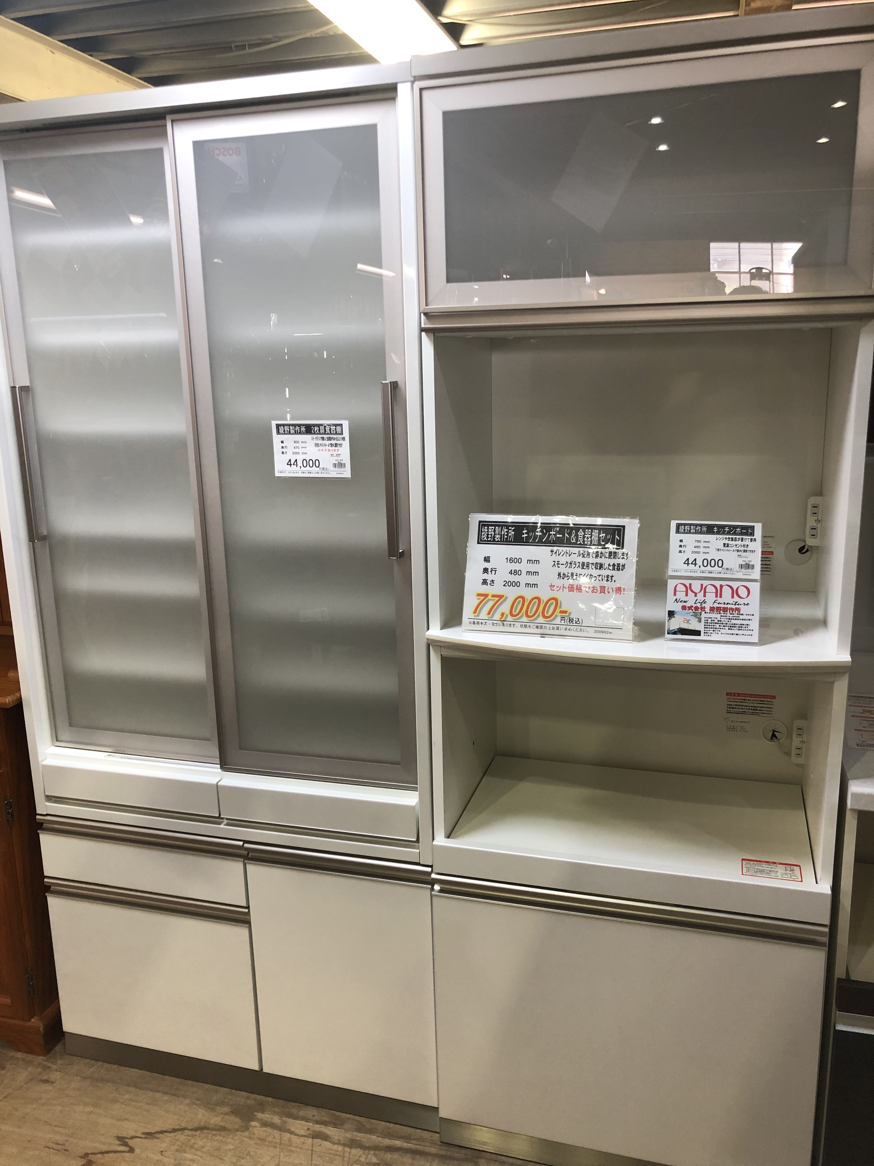 綾野製作所 キッチンボード 入荷 リサイクルショップ愛品館市原店 リサイクルショップ 中古品の買取は愛品倶楽部 愛品館