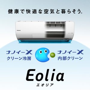 aircon_banner_C_fix2