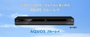 SHARPブルーレイ レコーダー