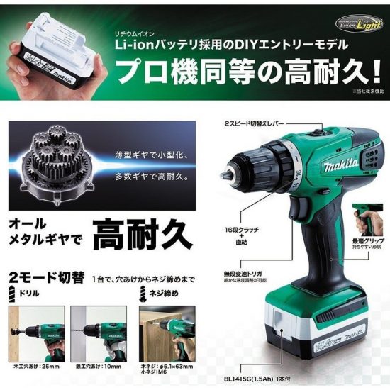 Makitaマキタ 充電式ドライバドリル MDF347DS買取