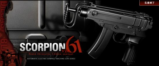東京マルイ SCORPIONスコーピオンVz.61電動コンパクトマシンガン買取致しました