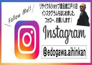 インスタグラム登録