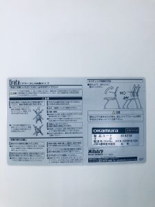 オカムラ グラータ②