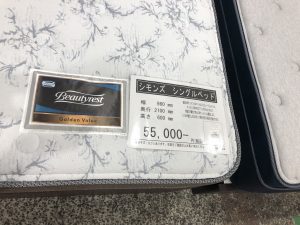 シモンズビューティーレスト④