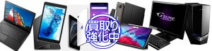 デスクトップPC ノートPC ゲーミングPC タブレット ipad 買取り 千葉市リサイクルショップ愛品館 千葉店