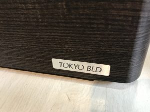 東京ベッドワイドダブルベッド (10)