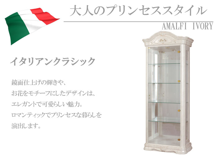 Saltarelli MOBILI｜サルタレッリ｜Amalfi｜キュリオケース買取致し 